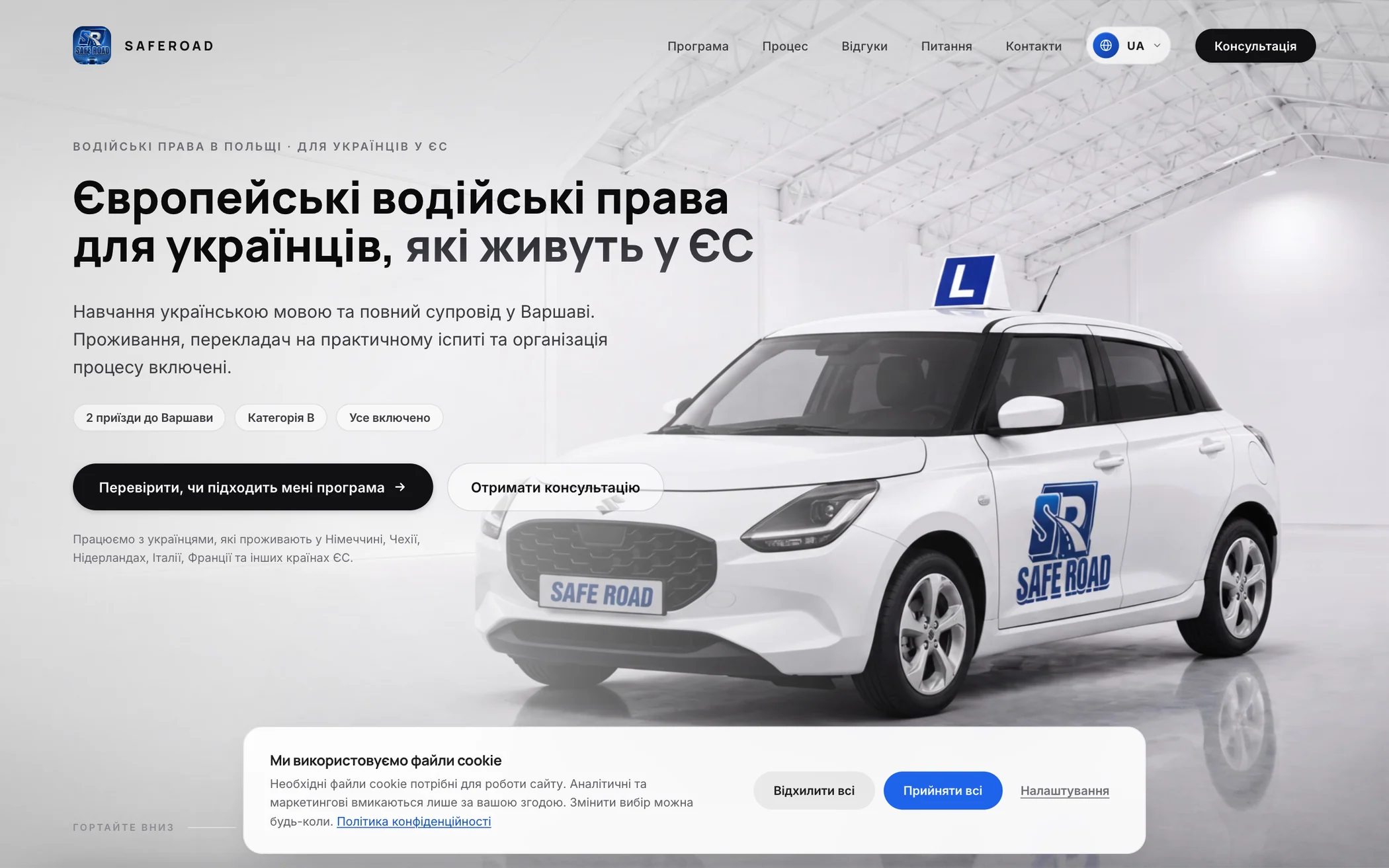 SafeRoad — desktop